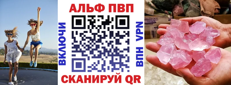 Alpha-PVP кристаллы  блэк спрут ссылки  Каспийск 