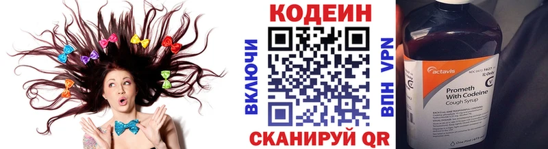 наркотики  Каспийск  Кодеин напиток Lean (лин) 