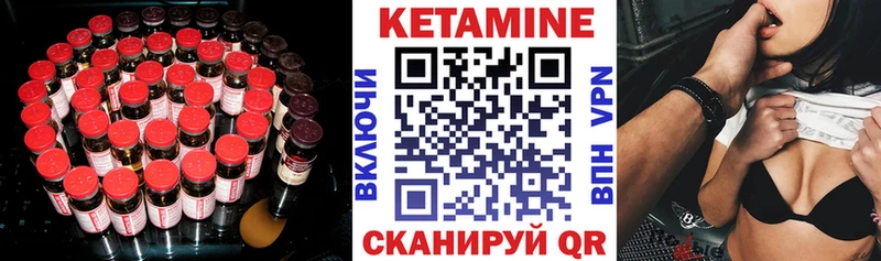 КЕТАМИН VHQ  Каспийск 