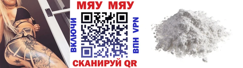 МЕФ кристаллы  Каспийск 