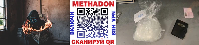 Метадон белоснежный Каспийск