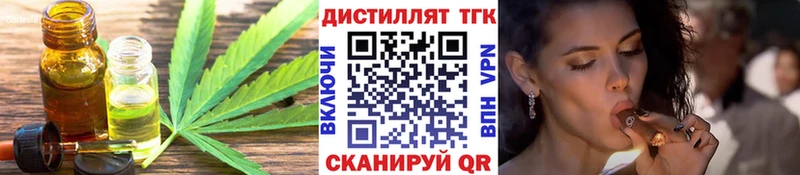 мега tor  Каспийск  Дистиллят ТГК концентрат  купить  цена 